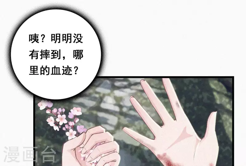 天香美人韩漫全集-第5话 他时相遇知何处无删减无遮挡章节图片 