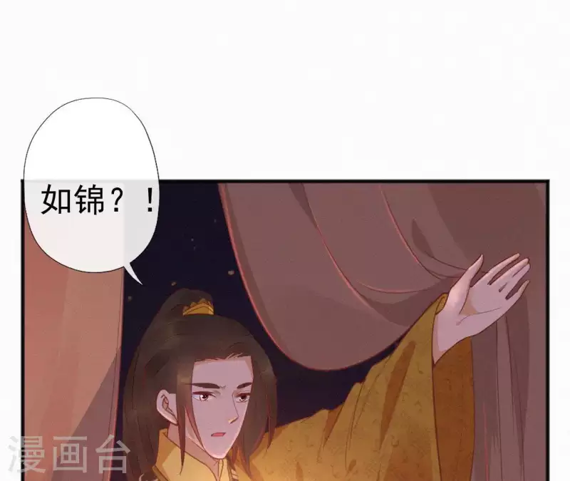 天香美人韩漫全集-第41话 静夫人无删减无遮挡章节图片 