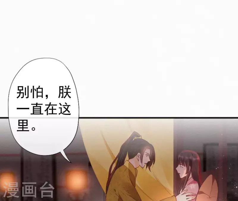天香美人韩漫全集-第41话 静夫人无删减无遮挡章节图片 