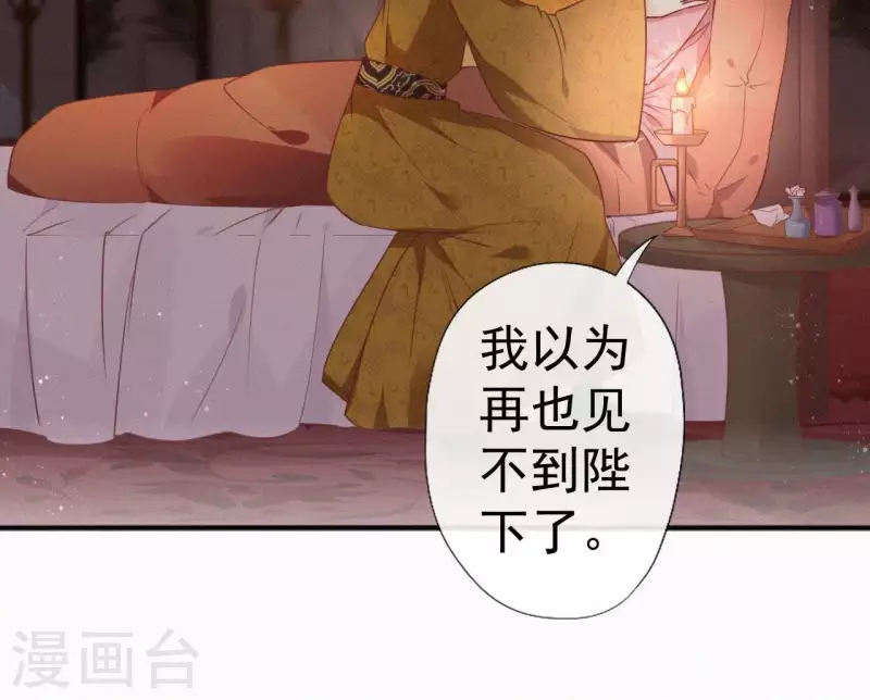 天香美人韩漫全集-第41话 静夫人无删减无遮挡章节图片 