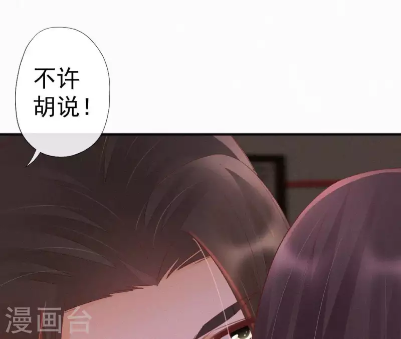 天香美人韩漫全集-第41话 静夫人无删减无遮挡章节图片 