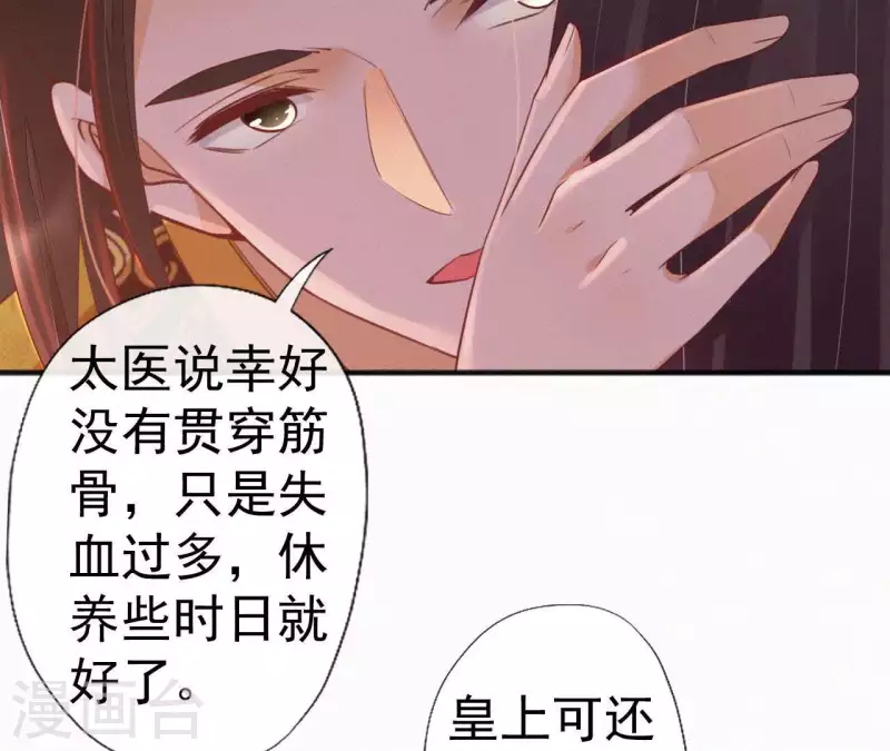 天香美人韩漫全集-第41话 静夫人无删减无遮挡章节图片 