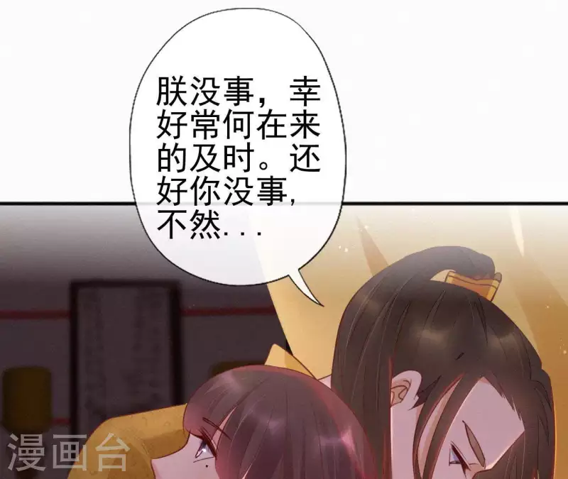 天香美人韩漫全集-第41话 静夫人无删减无遮挡章节图片 