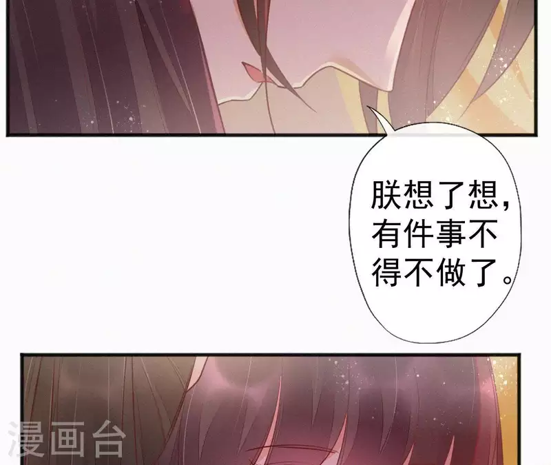 天香美人韩漫全集-第41话 静夫人无删减无遮挡章节图片 