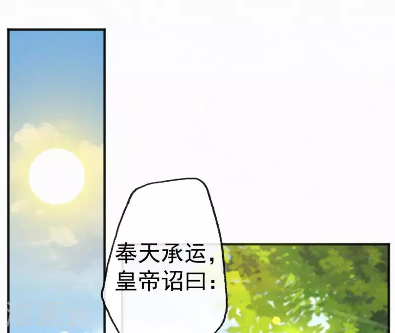 天香美人韩漫全集-第41话 静夫人无删减无遮挡章节图片 