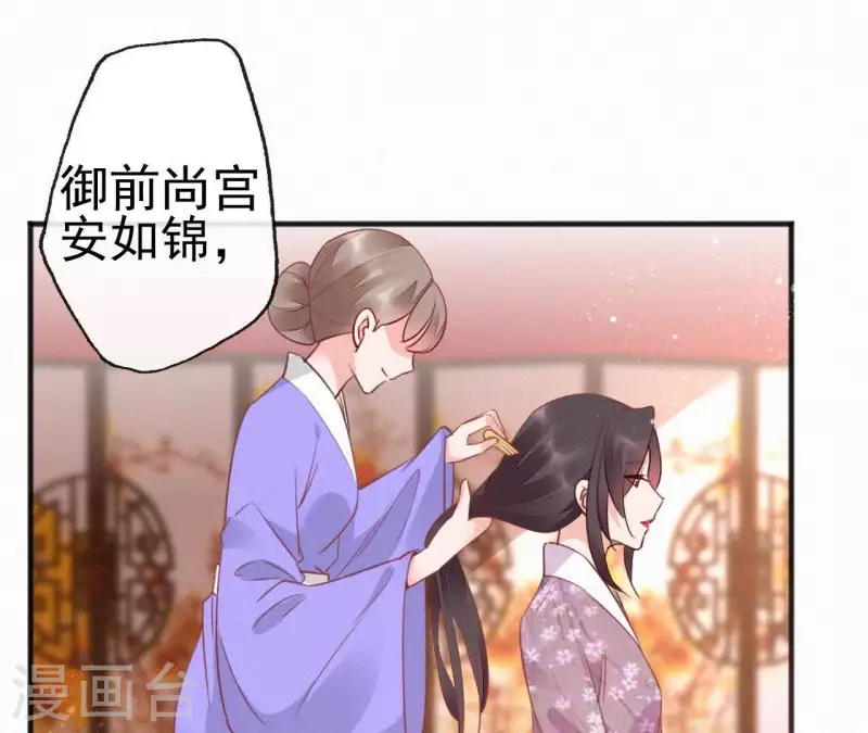 天香美人韩漫全集-第41话 静夫人无删减无遮挡章节图片 