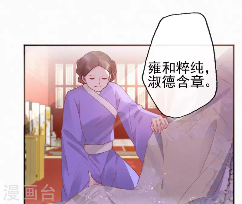 天香美人韩漫全集-第41话 静夫人无删减无遮挡章节图片 