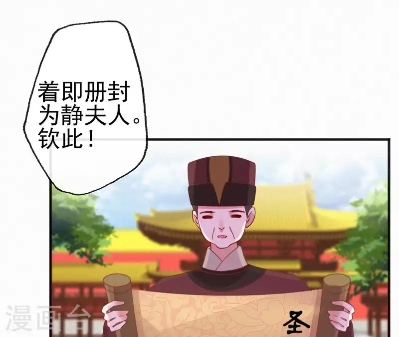 天香美人韩漫全集-第41话 静夫人无删减无遮挡章节图片 