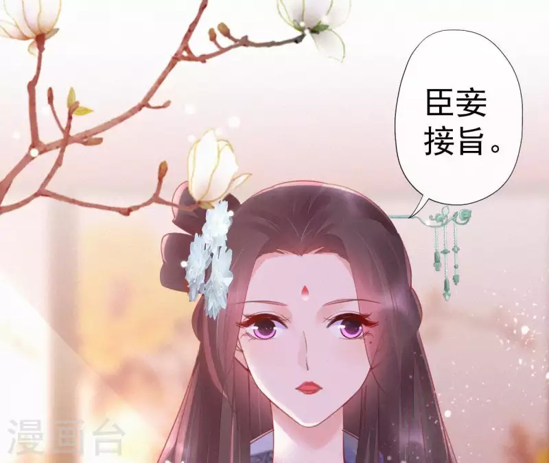 天香美人韩漫全集-第41话 静夫人无删减无遮挡章节图片 