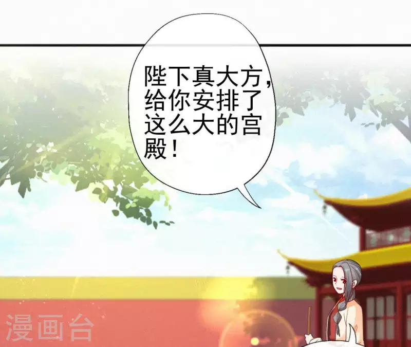 天香美人韩漫全集-第41话 静夫人无删减无遮挡章节图片 