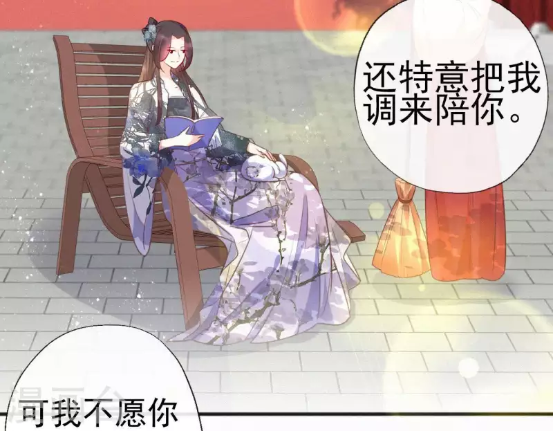 天香美人韩漫全集-第41话 静夫人无删减无遮挡章节图片 