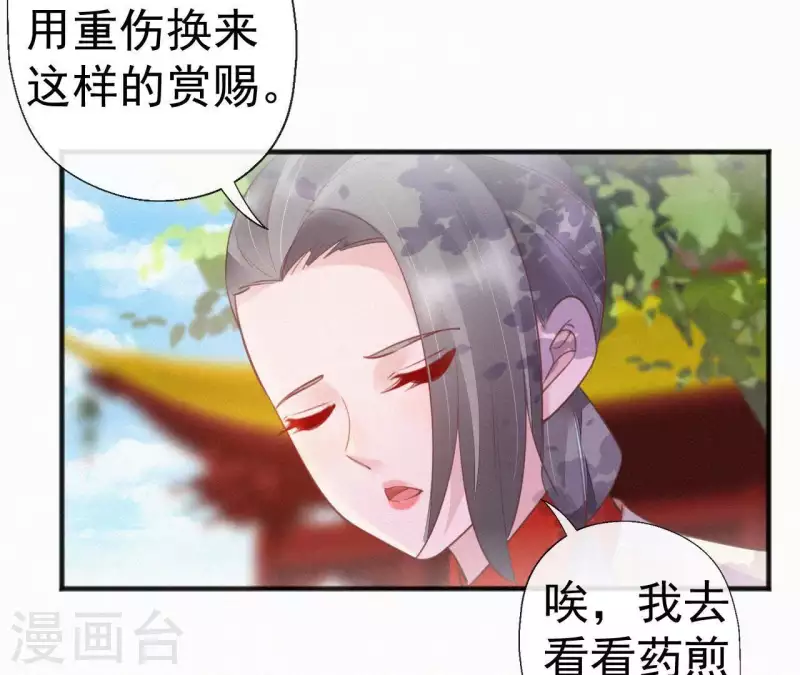 天香美人韩漫全集-第41话 静夫人无删减无遮挡章节图片 