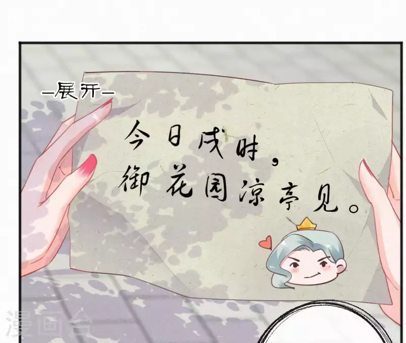 天香美人韩漫全集-第41话 静夫人无删减无遮挡章节图片 