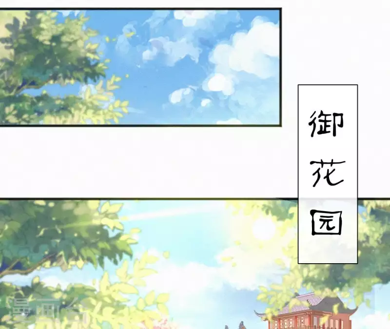 天香美人韩漫全集-第41话 静夫人无删减无遮挡章节图片 