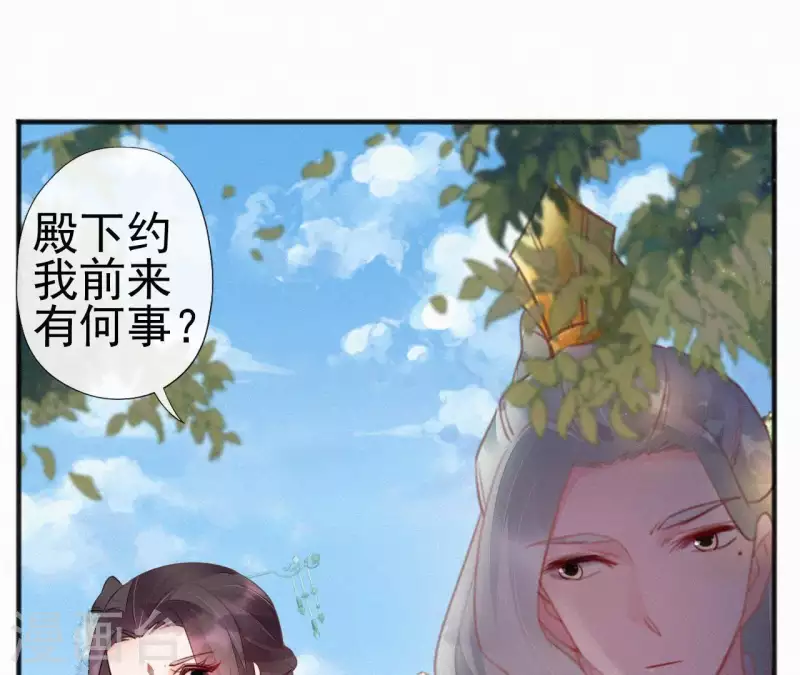 天香美人韩漫全集-第41话 静夫人无删减无遮挡章节图片 