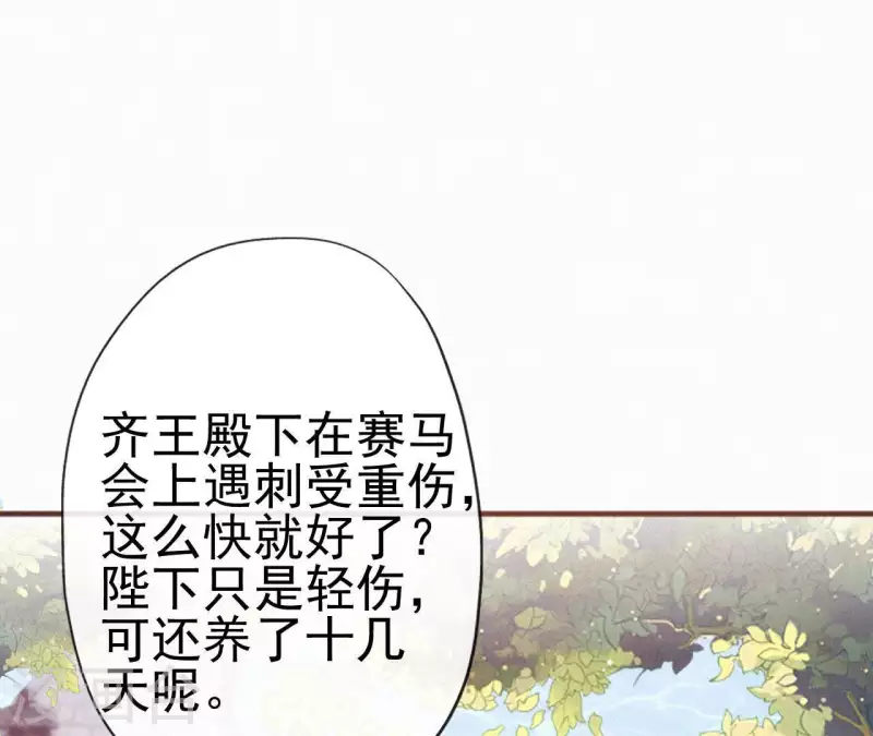 天香美人韩漫全集-第41话 静夫人无删减无遮挡章节图片 