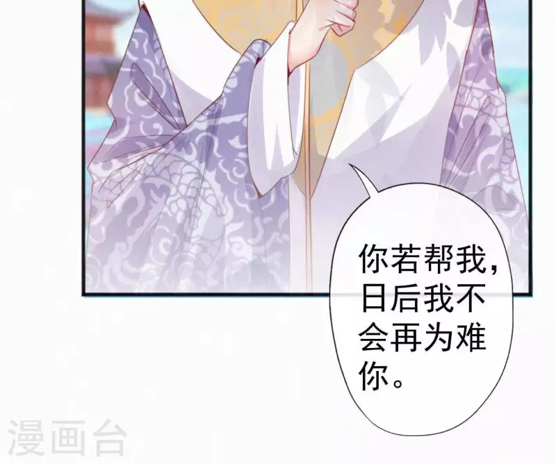 天香美人韩漫全集-第41话 静夫人无删减无遮挡章节图片 
