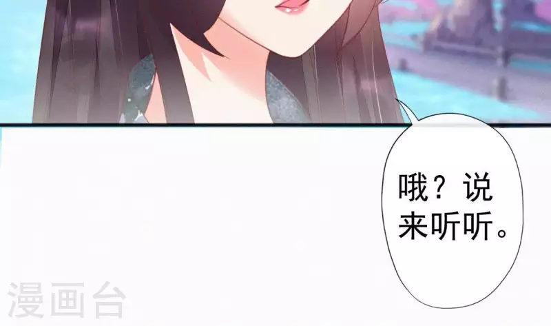 天香美人韩漫全集-第41话 静夫人无删减无遮挡章节图片 