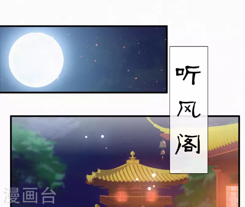 天香美人韩漫全集-第41话 静夫人无删减无遮挡章节图片 