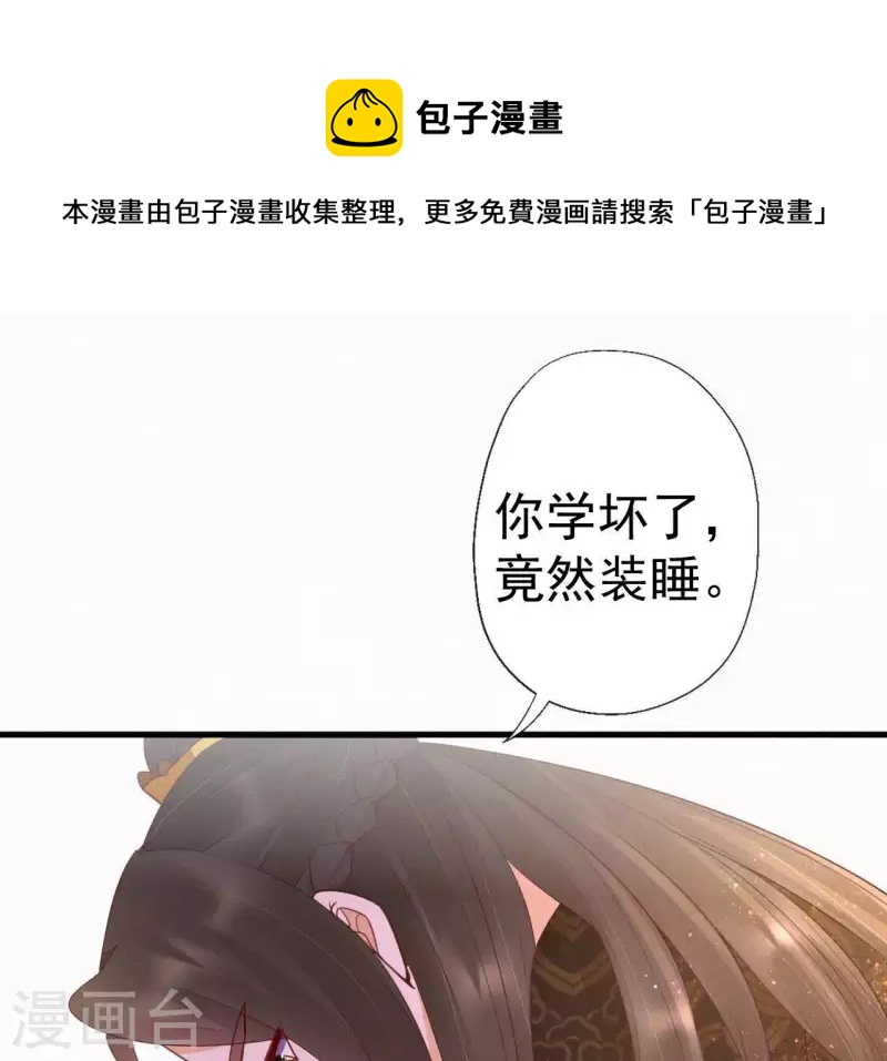 天香美人韩漫全集-第41话 静夫人无删减无遮挡章节图片 