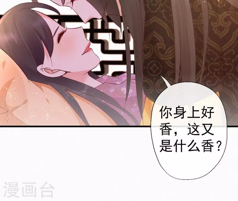 天香美人韩漫全集-第41话 静夫人无删减无遮挡章节图片 