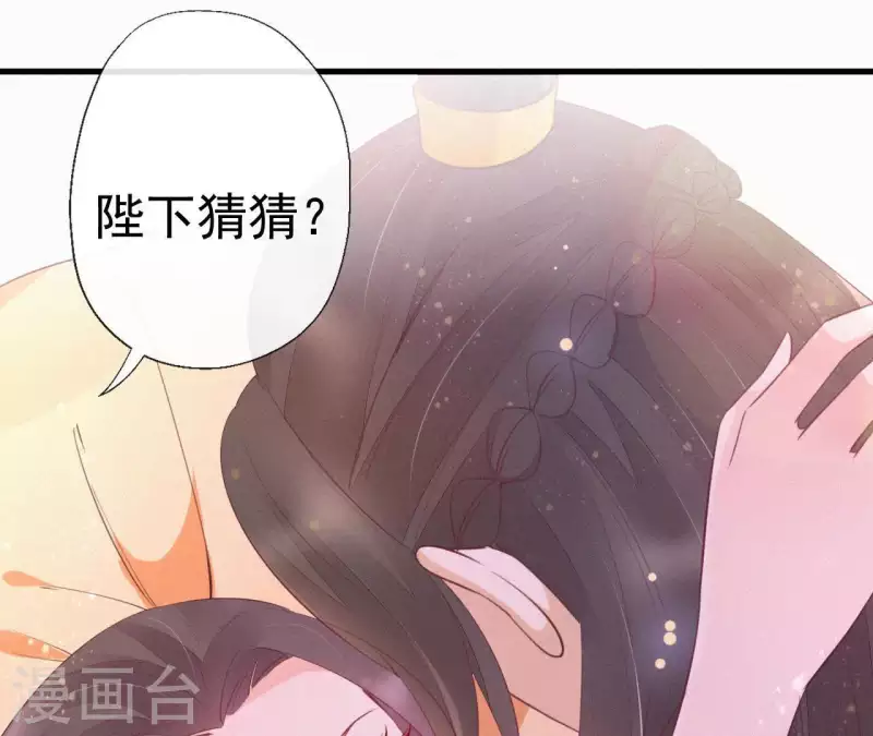 天香美人韩漫全集-第41话 静夫人无删减无遮挡章节图片 