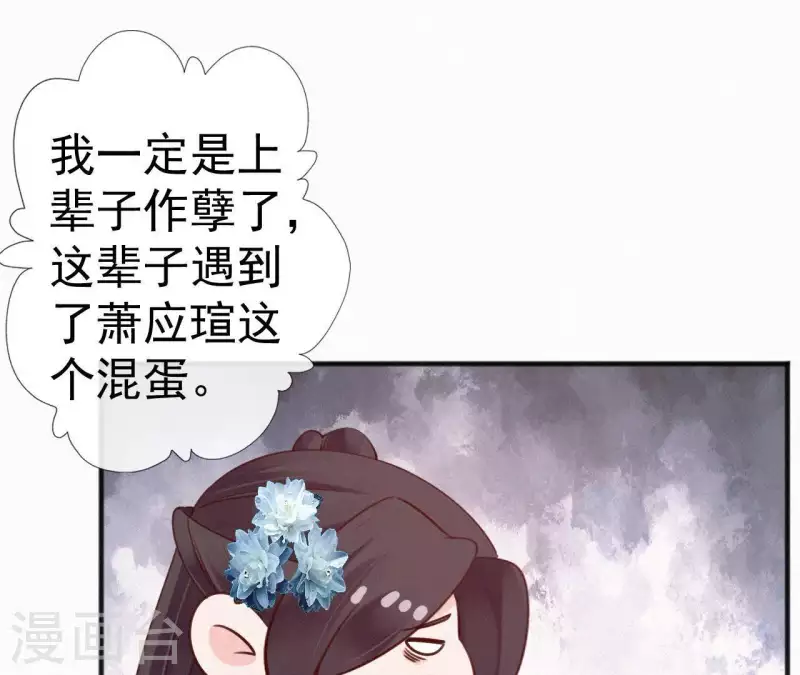天香美人韩漫全集-第42话 避子药无删减无遮挡章节图片 