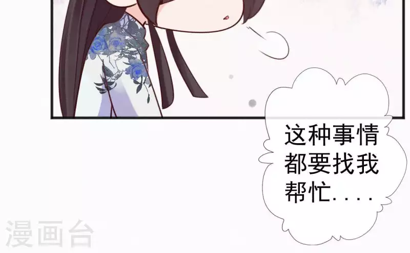 天香美人韩漫全集-第42话 避子药无删减无遮挡章节图片 