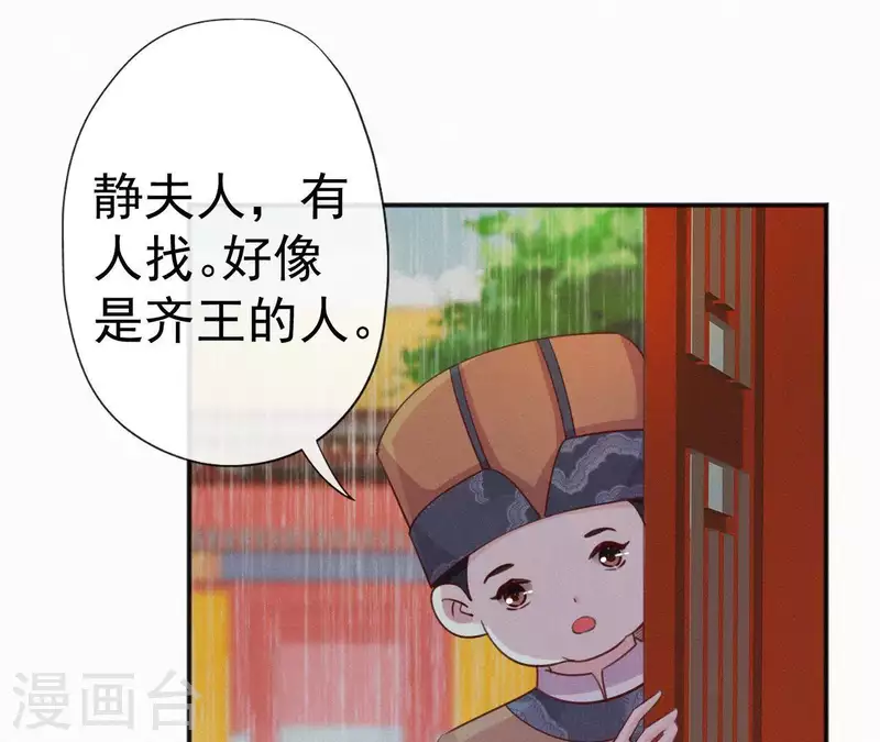 天香美人韩漫全集-第42话 避子药无删减无遮挡章节图片 