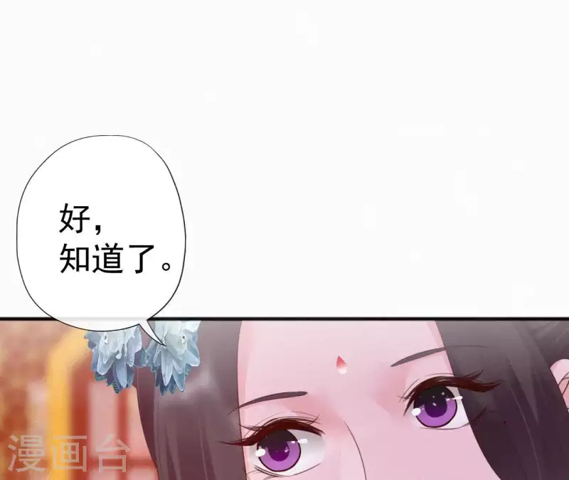 天香美人韩漫全集-第42话 避子药无删减无遮挡章节图片 