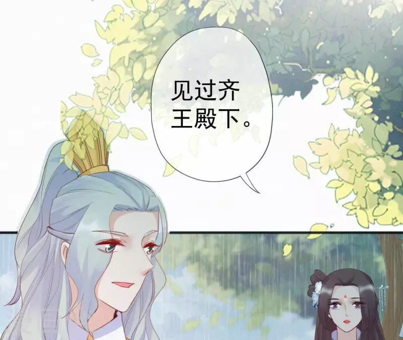 天香美人韩漫全集-第42话 避子药无删减无遮挡章节图片 