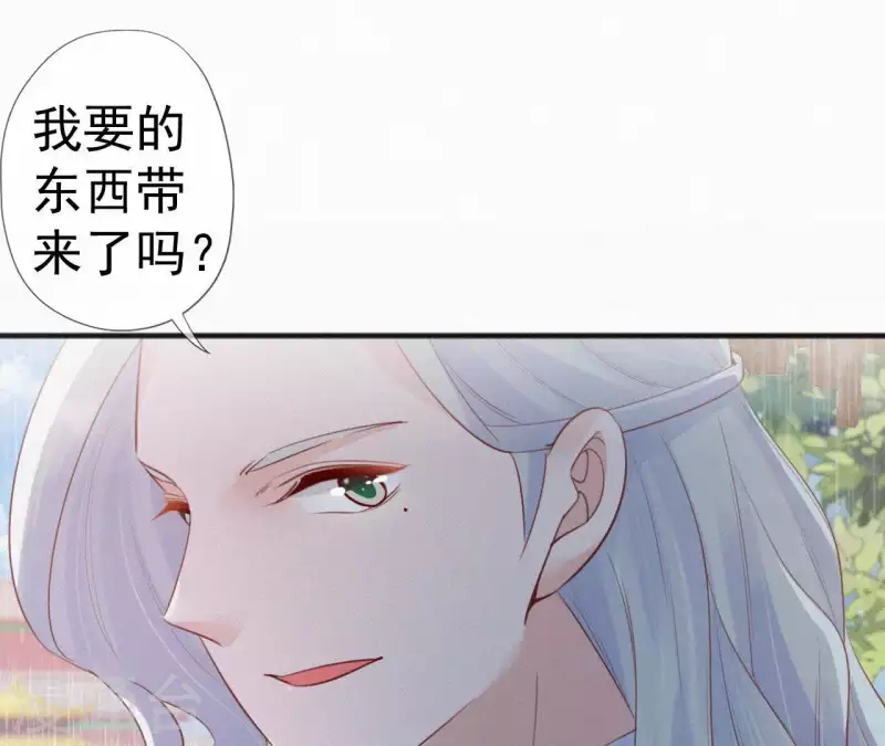 天香美人韩漫全集-第42话 避子药无删减无遮挡章节图片 