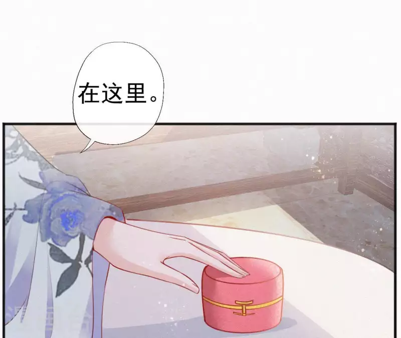 天香美人韩漫全集-第42话 避子药无删减无遮挡章节图片 