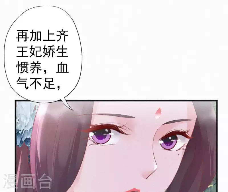 天香美人韩漫全集-第42话 避子药无删减无遮挡章节图片 
