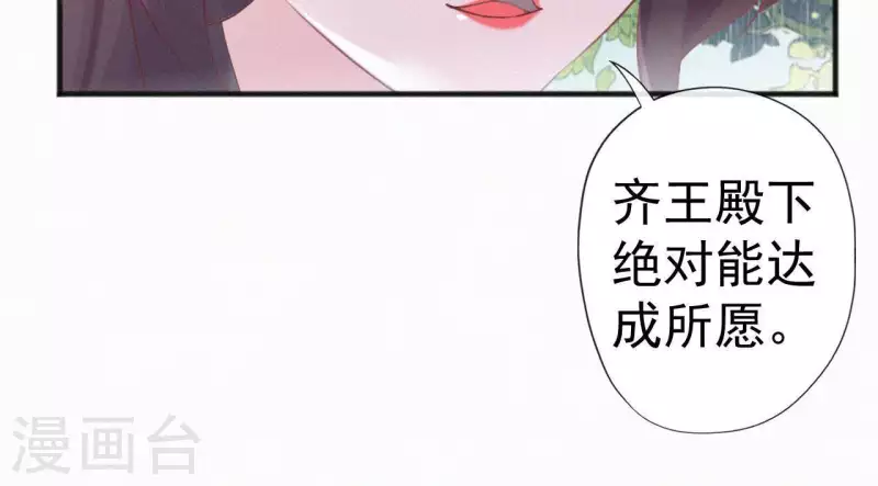 天香美人韩漫全集-第42话 避子药无删减无遮挡章节图片 