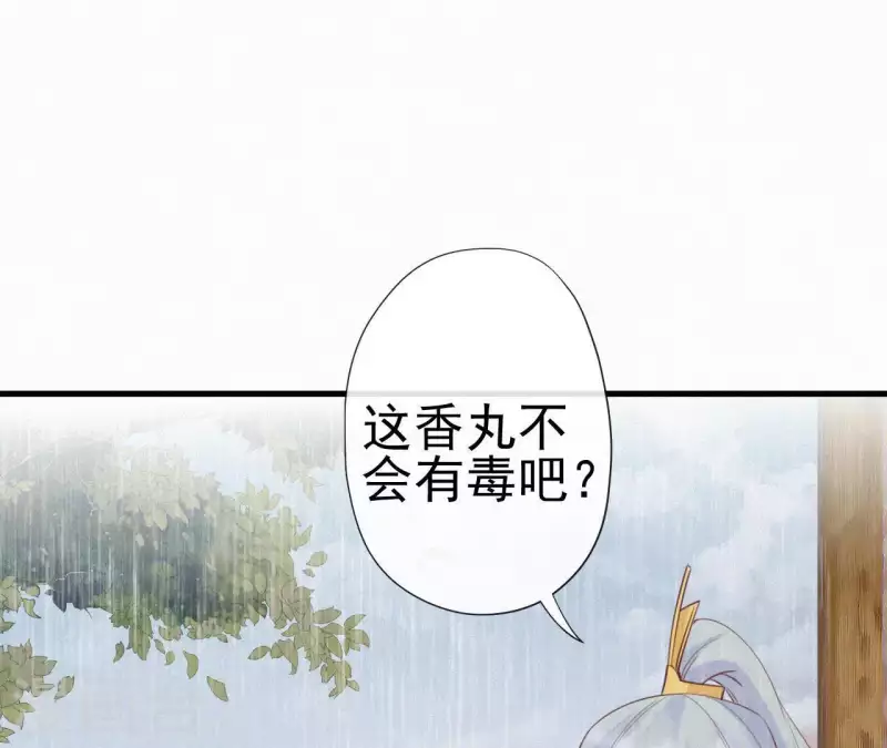 天香美人韩漫全集-第42话 避子药无删减无遮挡章节图片 