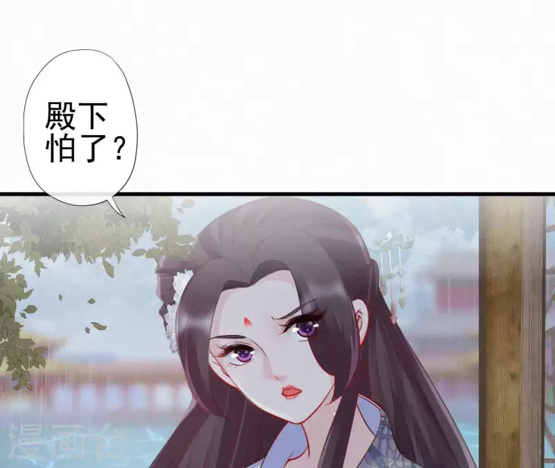 天香美人韩漫全集-第42话 避子药无删减无遮挡章节图片 