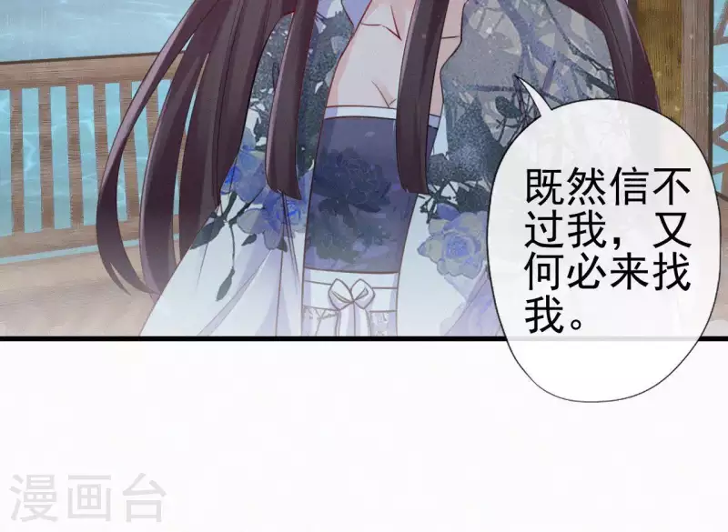 天香美人韩漫全集-第42话 避子药无删减无遮挡章节图片 