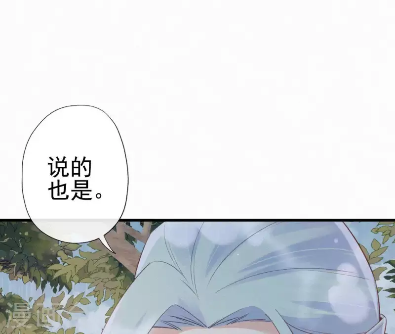 天香美人韩漫全集-第42话 避子药无删减无遮挡章节图片 