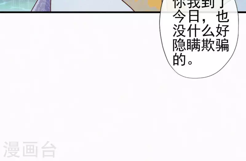 天香美人韩漫全集-第42话 避子药无删减无遮挡章节图片 