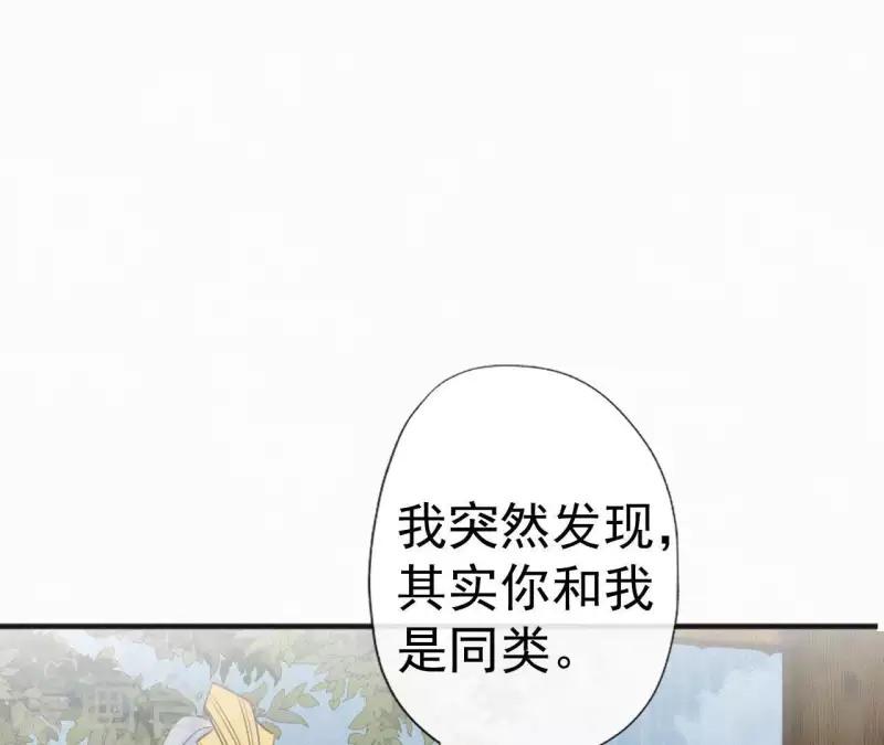 天香美人韩漫全集-第42话 避子药无删减无遮挡章节图片 