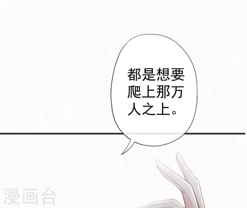 天香美人韩漫全集-第42话 避子药无删减无遮挡章节图片 