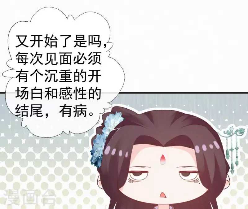 天香美人韩漫全集-第42话 避子药无删减无遮挡章节图片 