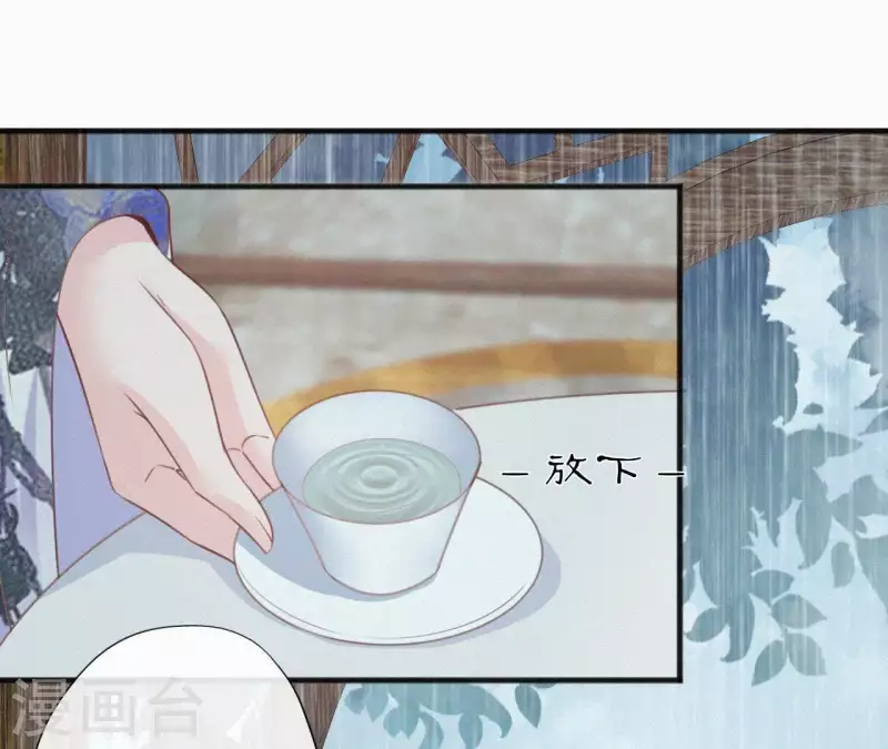 天香美人韩漫全集-第42话 避子药无删减无遮挡章节图片 