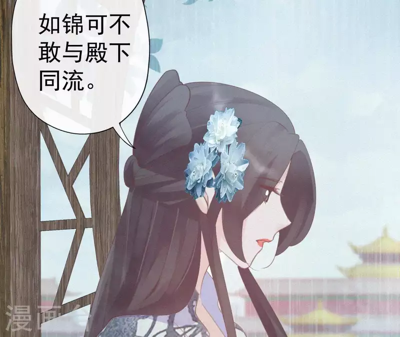 天香美人韩漫全集-第42话 避子药无删减无遮挡章节图片 