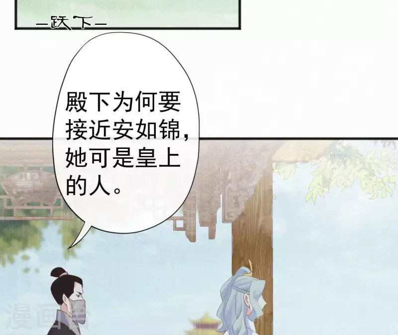 天香美人韩漫全集-第42话 避子药无删减无遮挡章节图片 
