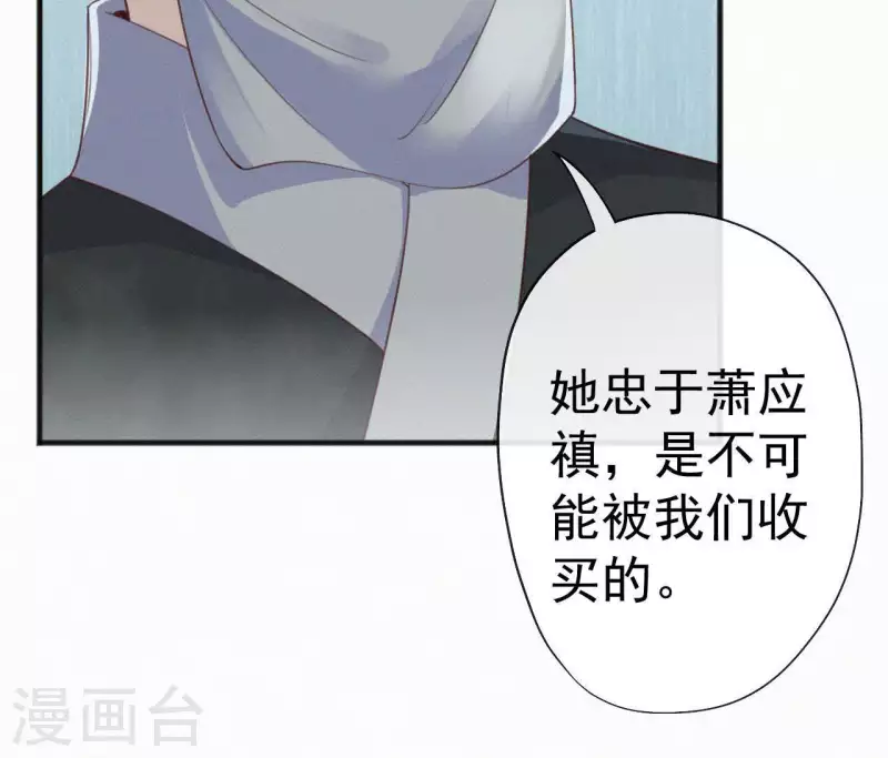 天香美人韩漫全集-第42话 避子药无删减无遮挡章节图片 