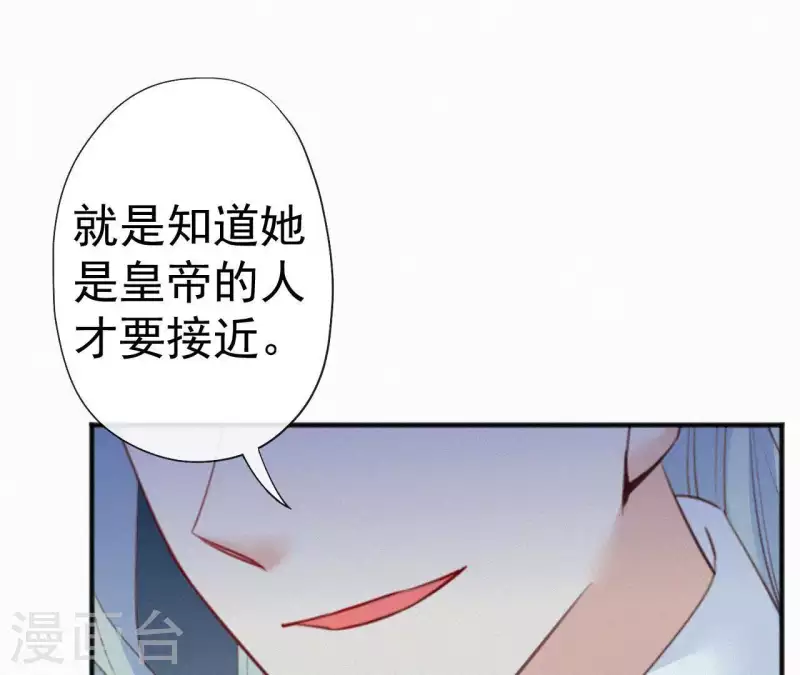 天香美人韩漫全集-第42话 避子药无删减无遮挡章节图片 