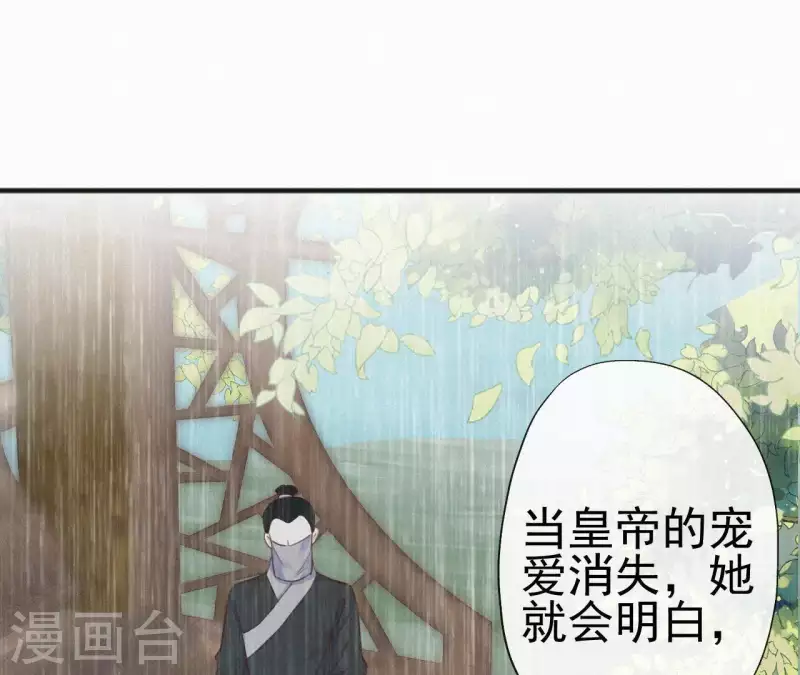 天香美人韩漫全集-第42话 避子药无删减无遮挡章节图片 