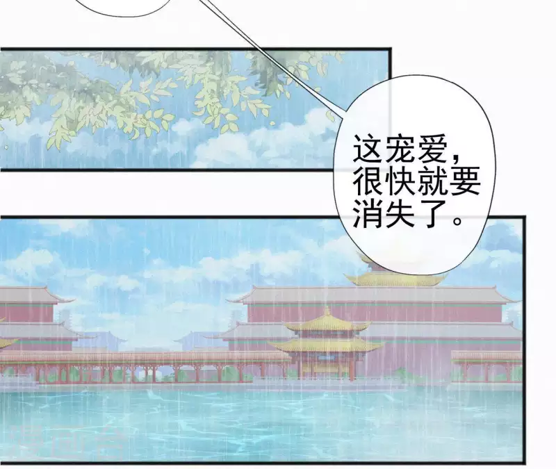 天香美人韩漫全集-第42话 避子药无删减无遮挡章节图片 
